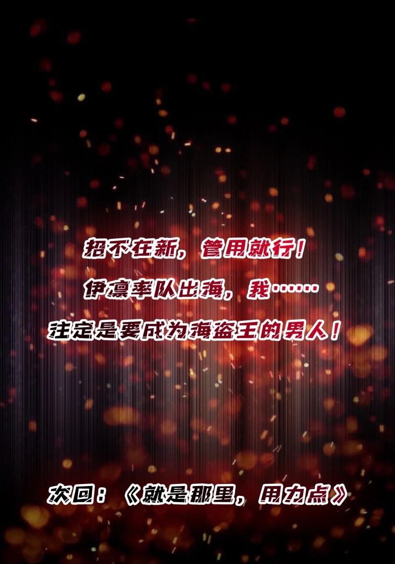 第64话 第64话 用狗子散播恐惧的男人 第 69 页
