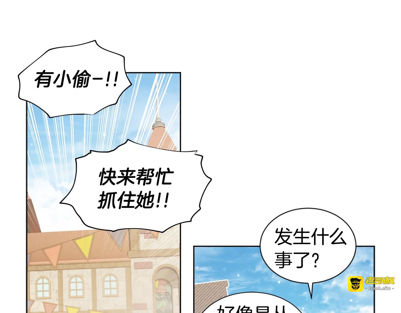 第29话 母胎单身？ 第 31 页