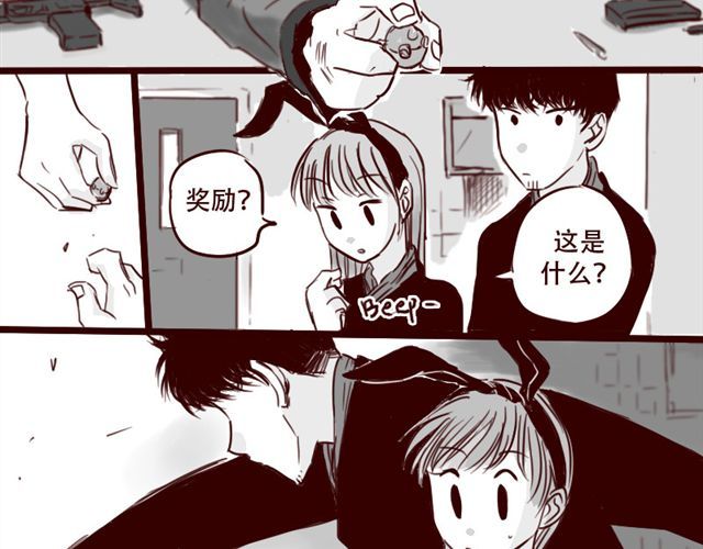 第13话 又没让你以身相许 第 26 页