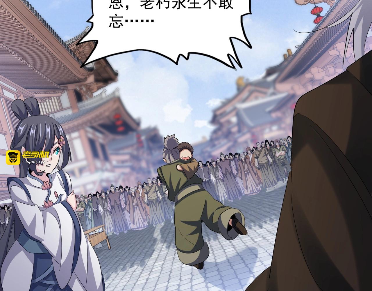 第418话 装X高手 第 49 页
