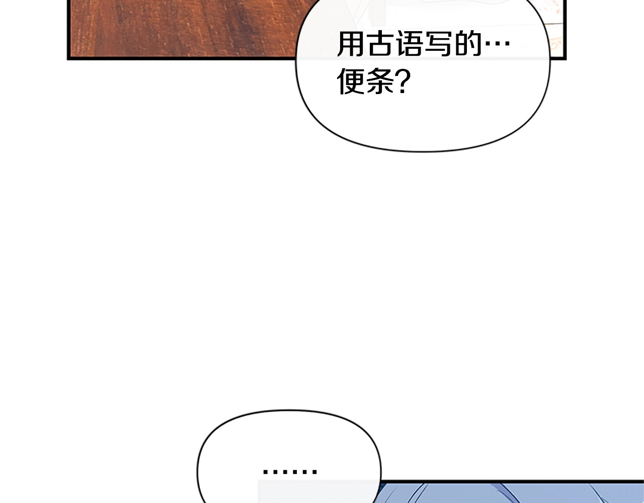 第95话 祭品之火 第 110 页