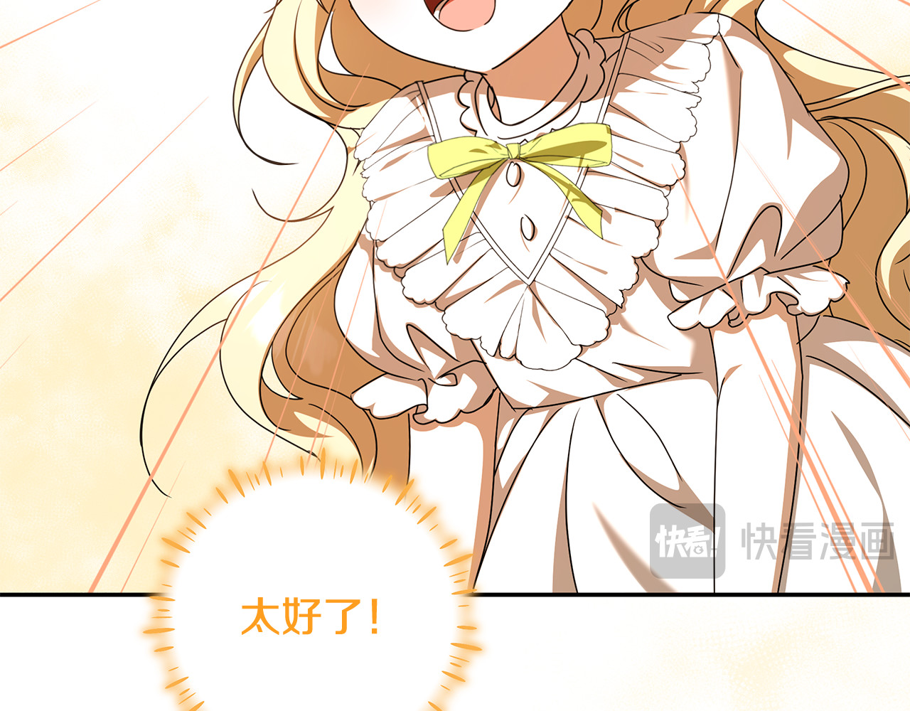 第46话 禁制的真相 第 196 页