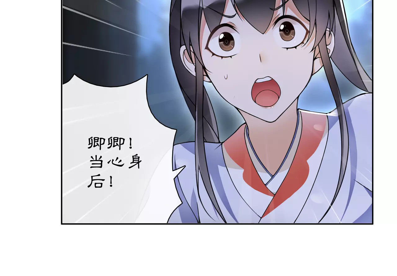 第42话 夜遇偷袭 第 14 页