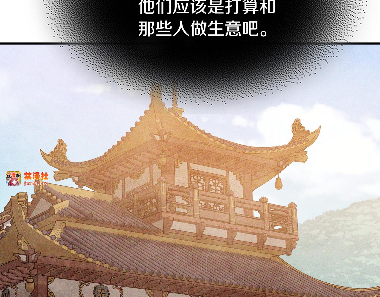 第122话 你们竟敢耍我 第 13 页