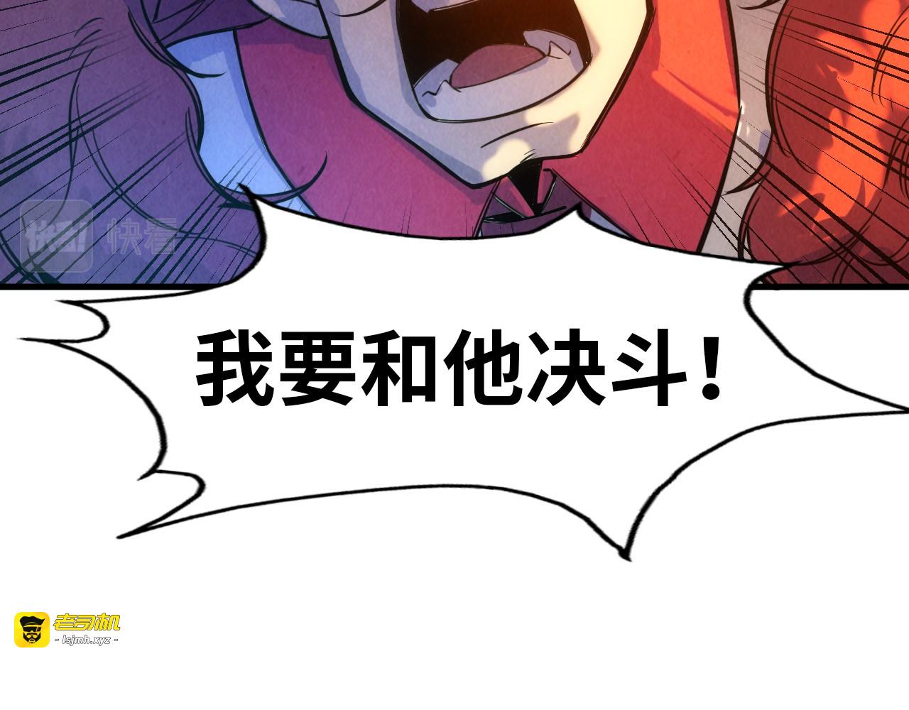第47话 洛云裳的心上人 第 47 页