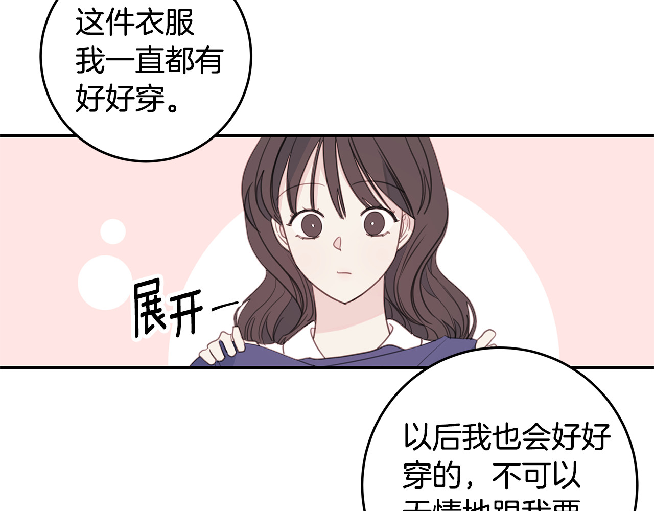 第67话 感情升温 第 28 页