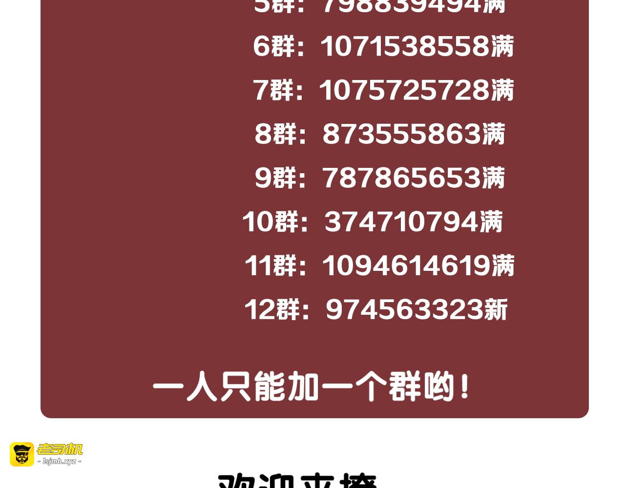 第126话 我将真相全都告诉你 第 99 页
