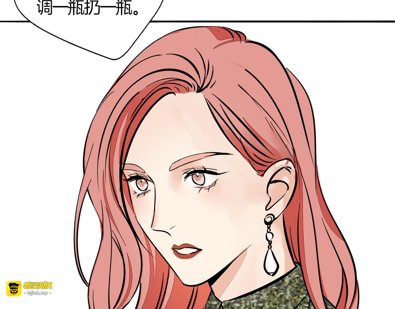第91话 跟踪 第 57 页