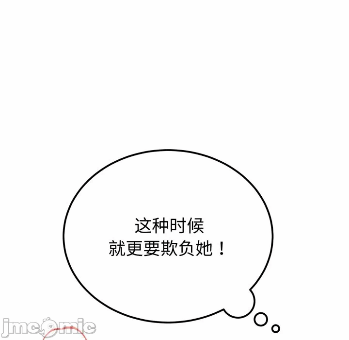 第9话 第 85 页