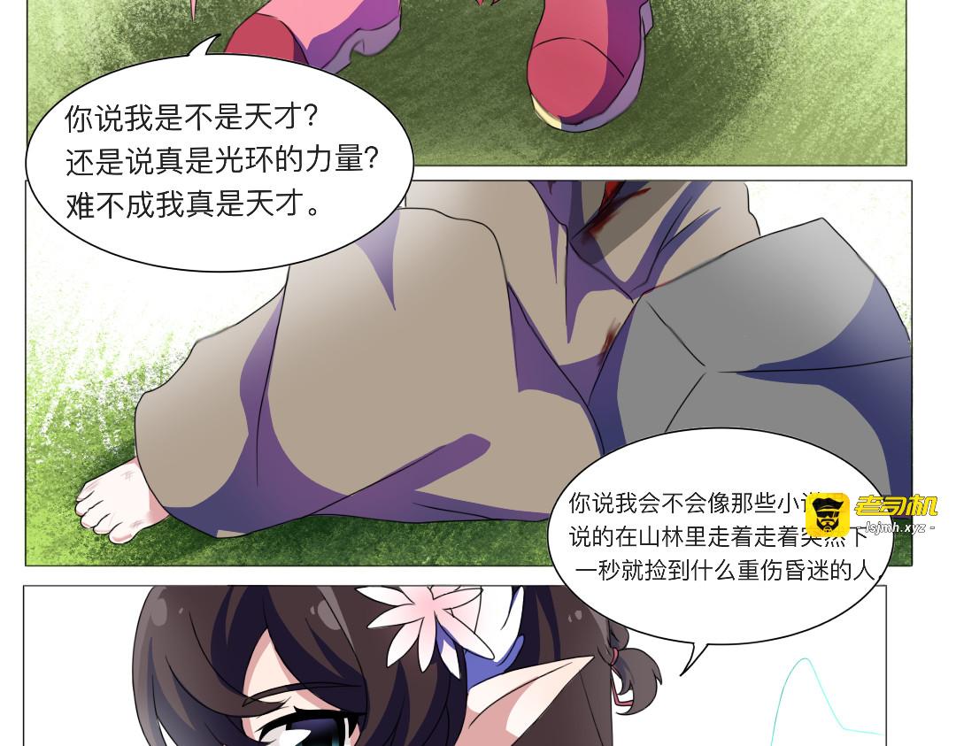 哦哦发力了光环 第 9 页