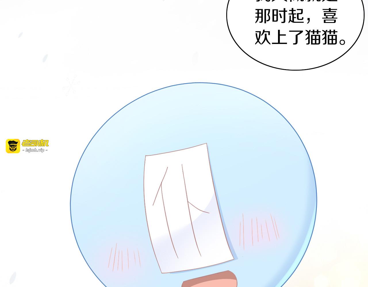 第185话 最初的爱 第 61 页