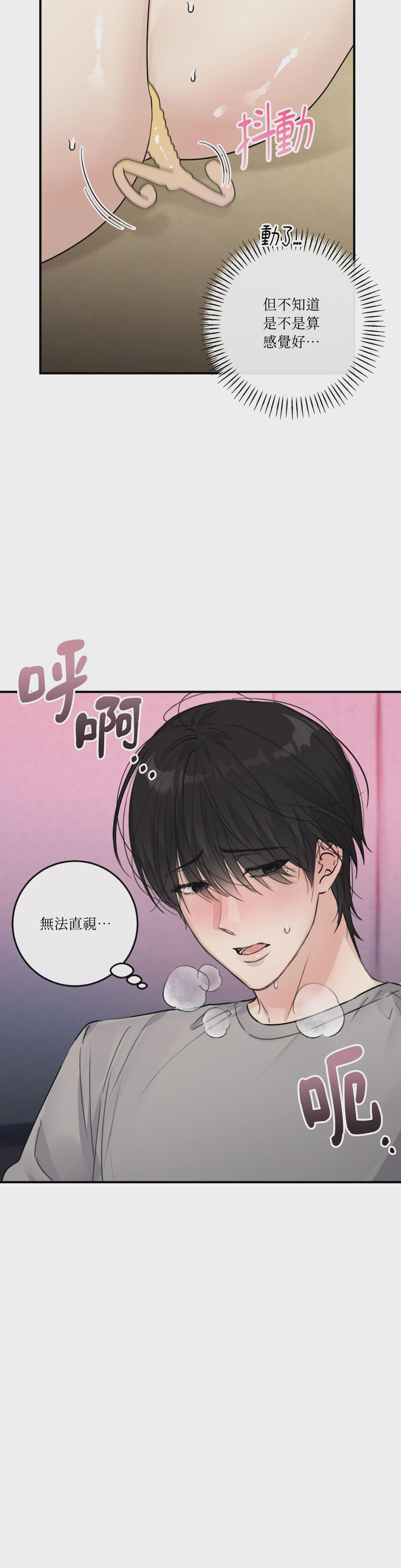 第3话 第 7 页