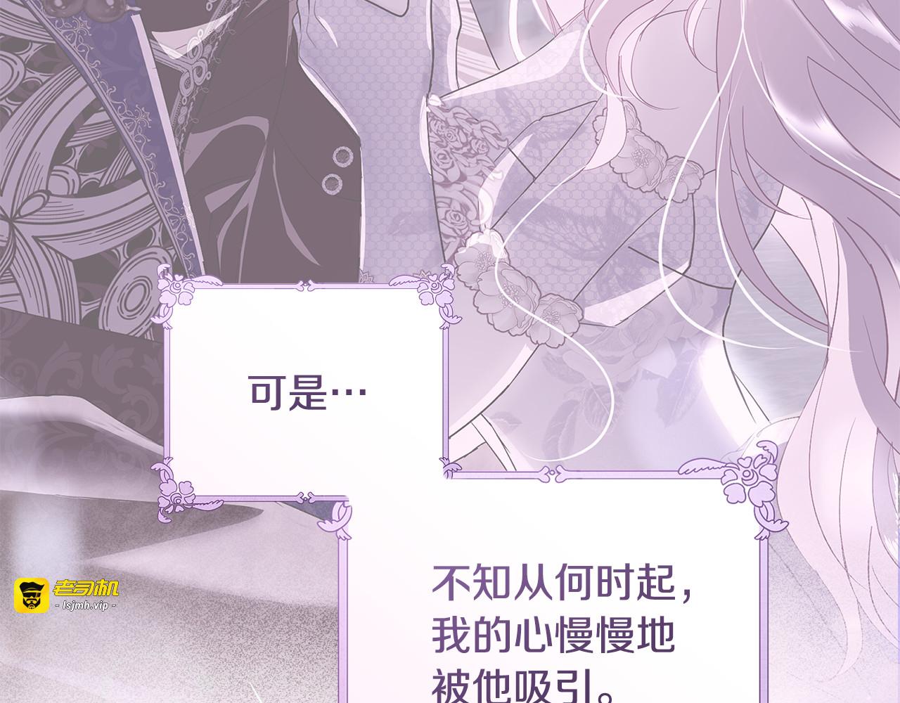 第35话 突然的求婚 第 55 页