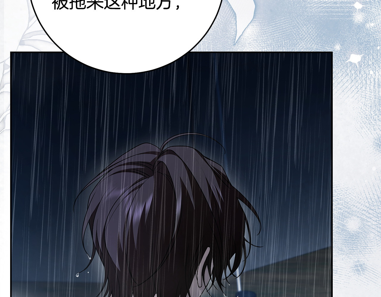 第40话 下定决心 第 167 页