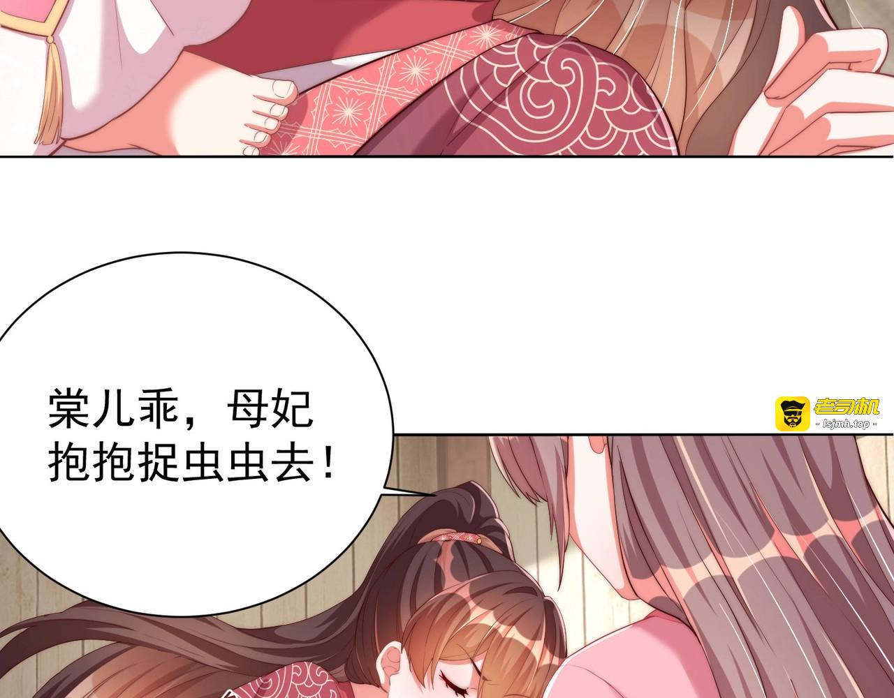 第47话 龙阳散 第 9 页