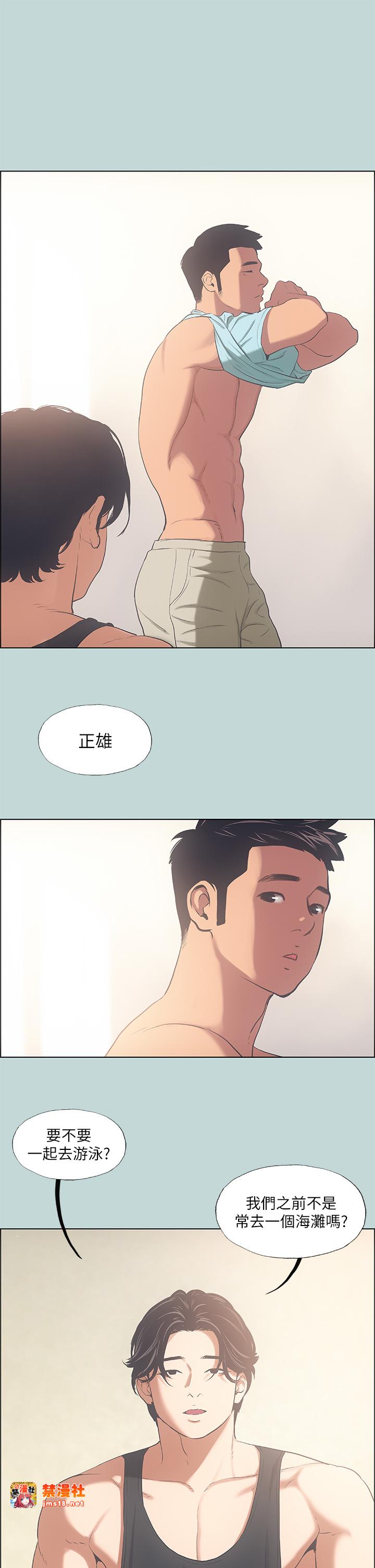 第41话 - 违背道德的行为 第 3 页