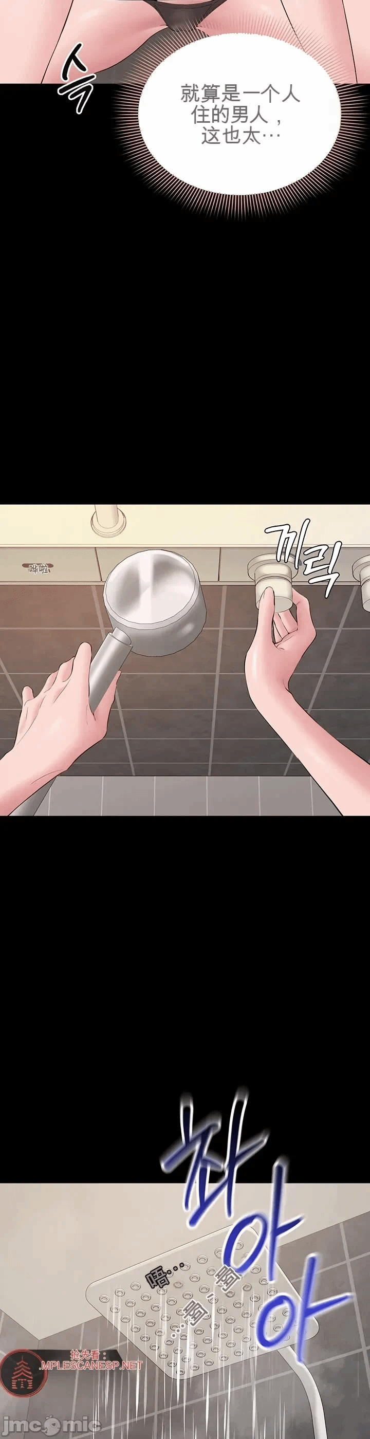 第14话 第 15 页
