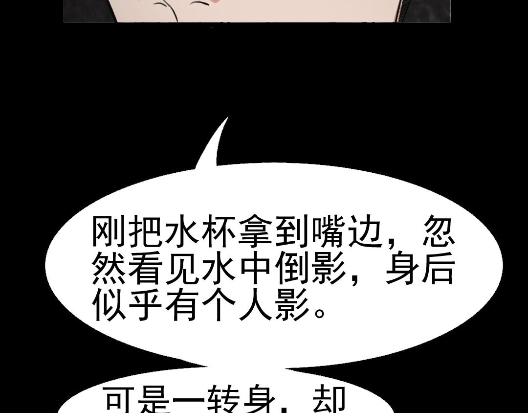 第22话 他是鬼 第 66 页