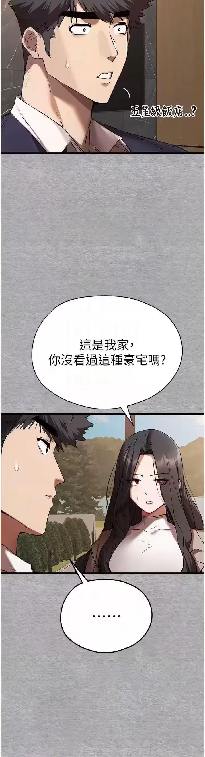 第76话 第 28 页