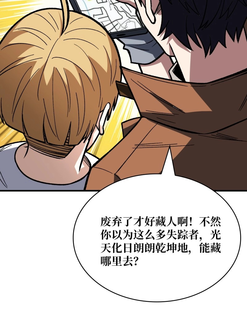 第167话 第167话 放开那个姑娘！ 第 20 页
