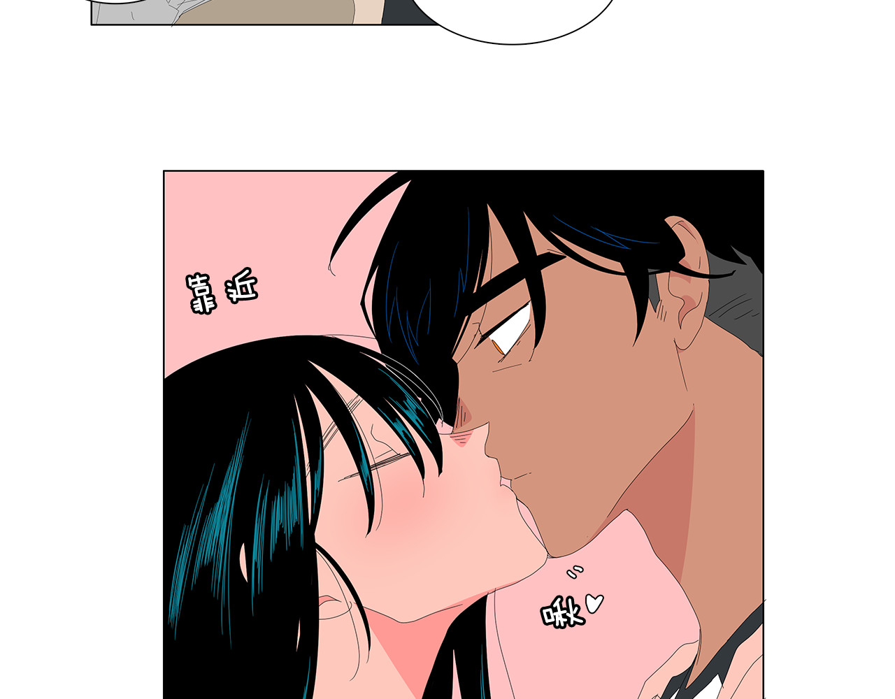 第71话 想见她 第 6 页