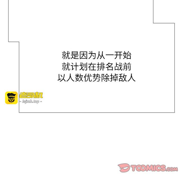 第352话 第 99 页