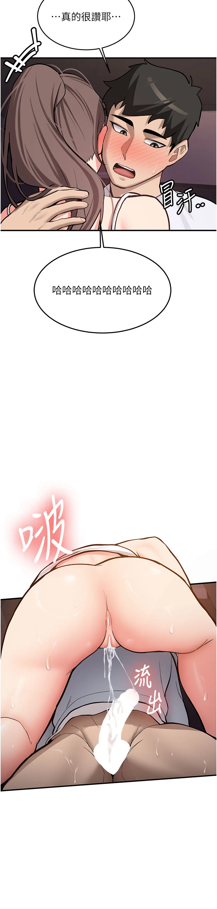 第6话 - 差点被抓包的停车场性爱 第 44 页