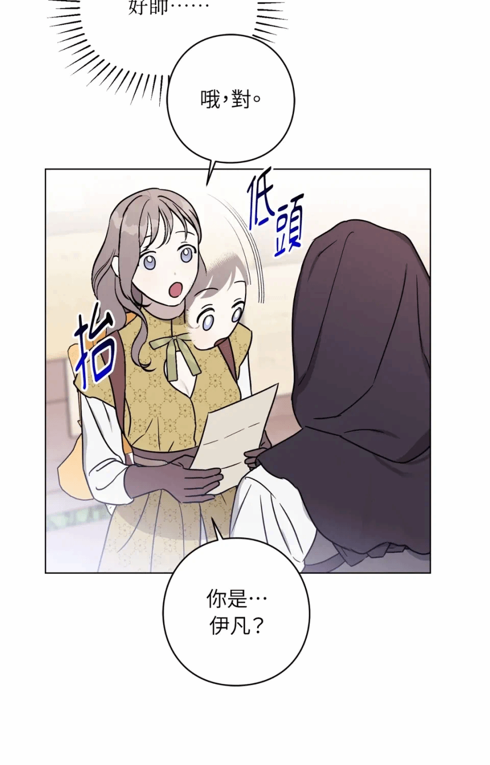 第1话 第 24 页