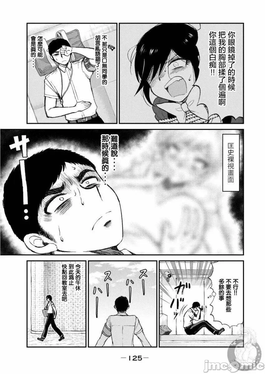 蛮横无理的大小姐正在感到苦闷 [鹅妈妈汉化组] [木下由一] あらくれお嬢様はもんもんしている 第14话 - 6