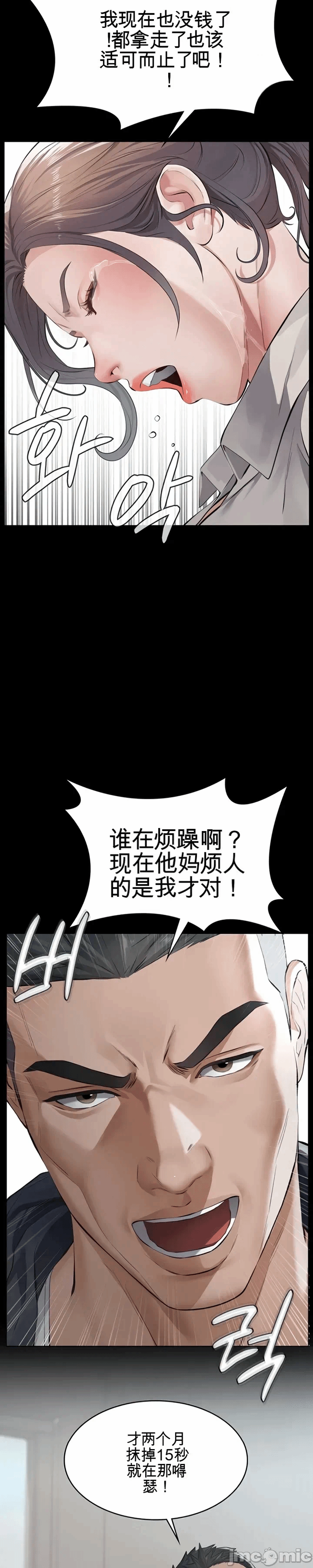 第2话2 第 39 页