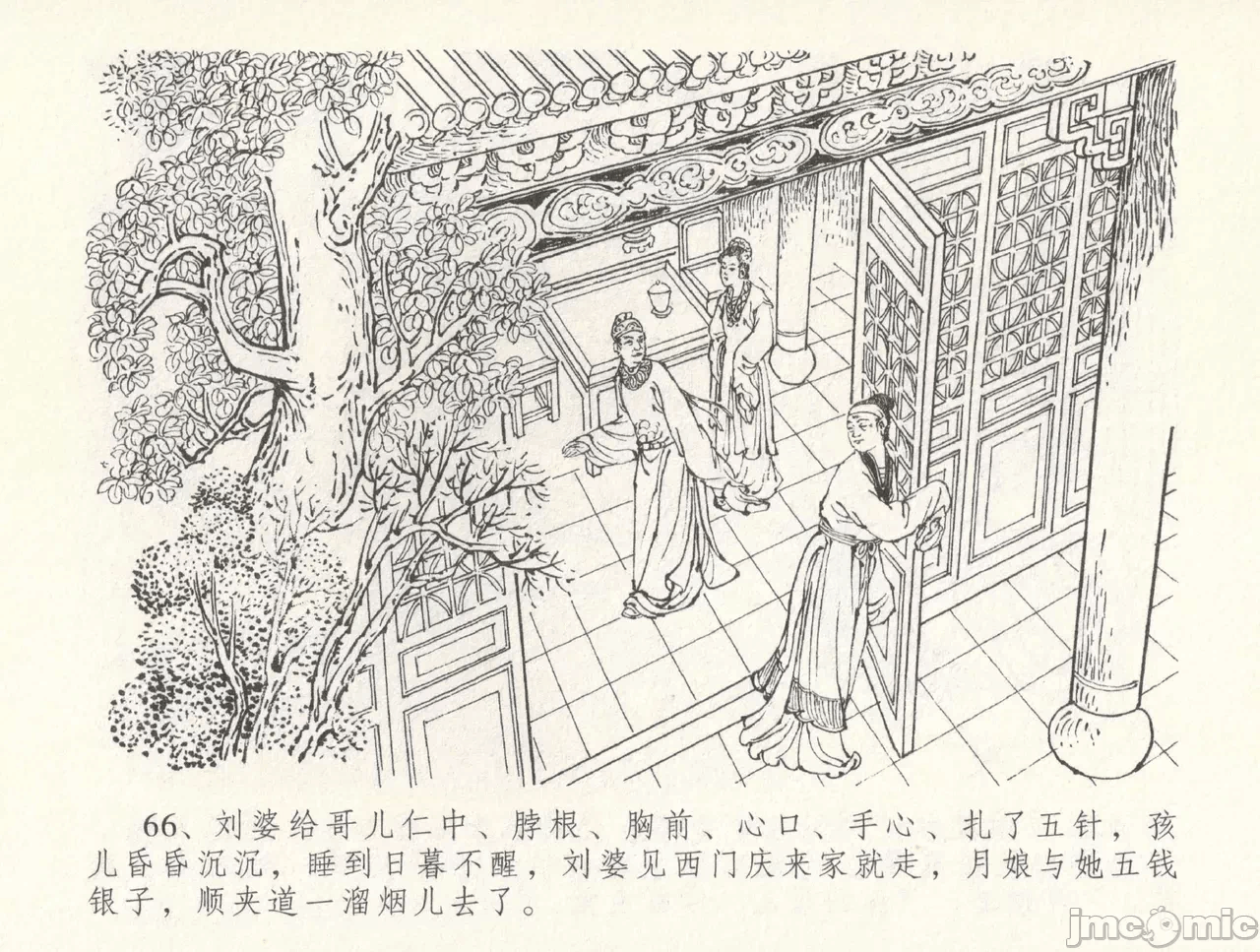 第31话31 第 70 页