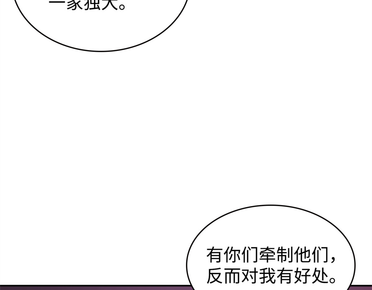 潘多拉的危机 第 34 页
