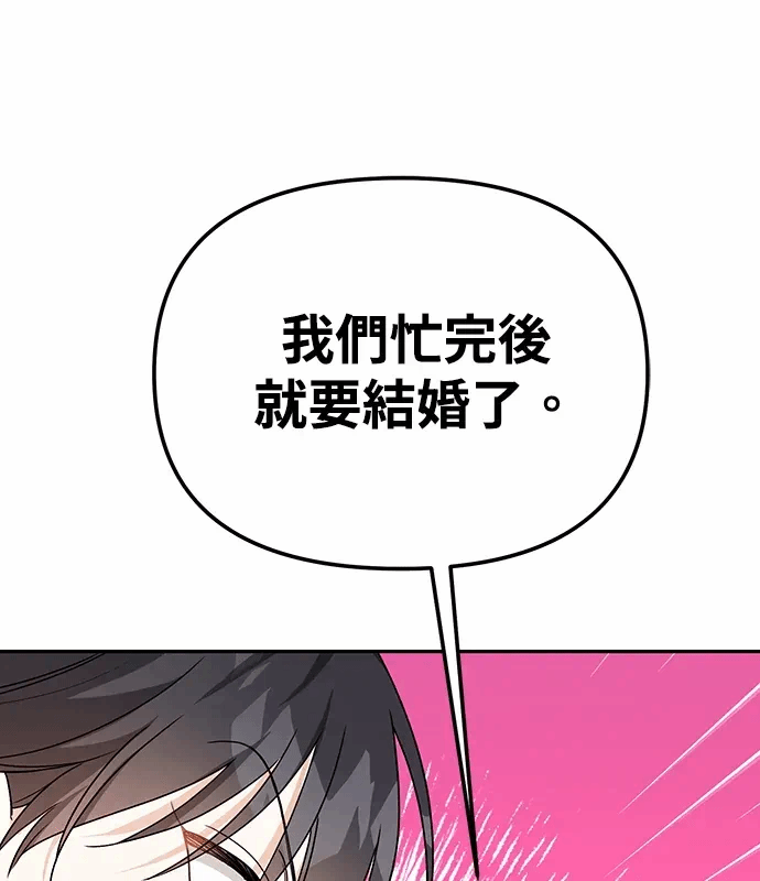 第2话第1话 第 43 页