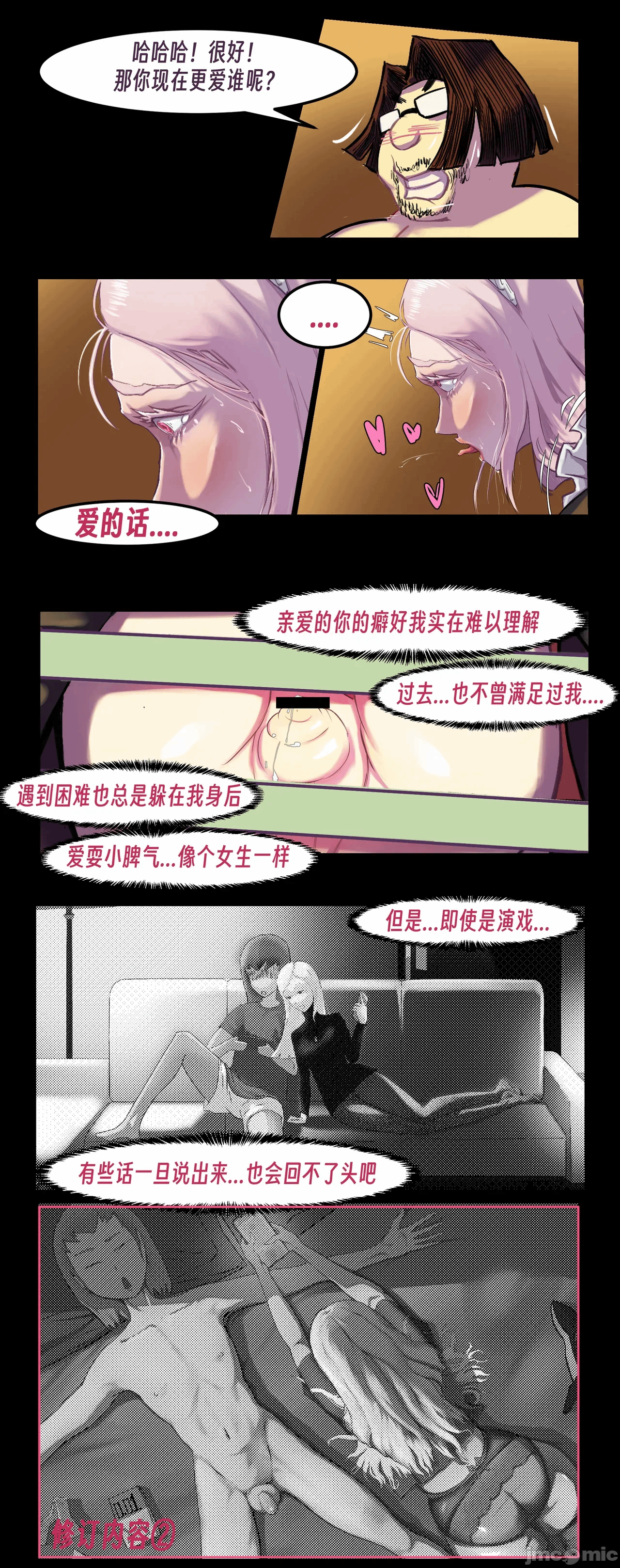 第一话 第 140 页