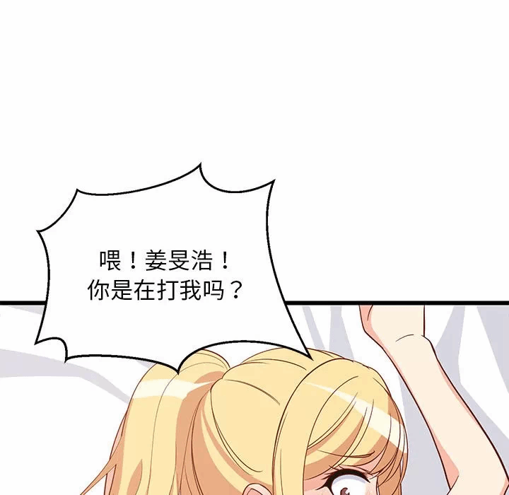 第20话 第 123 页