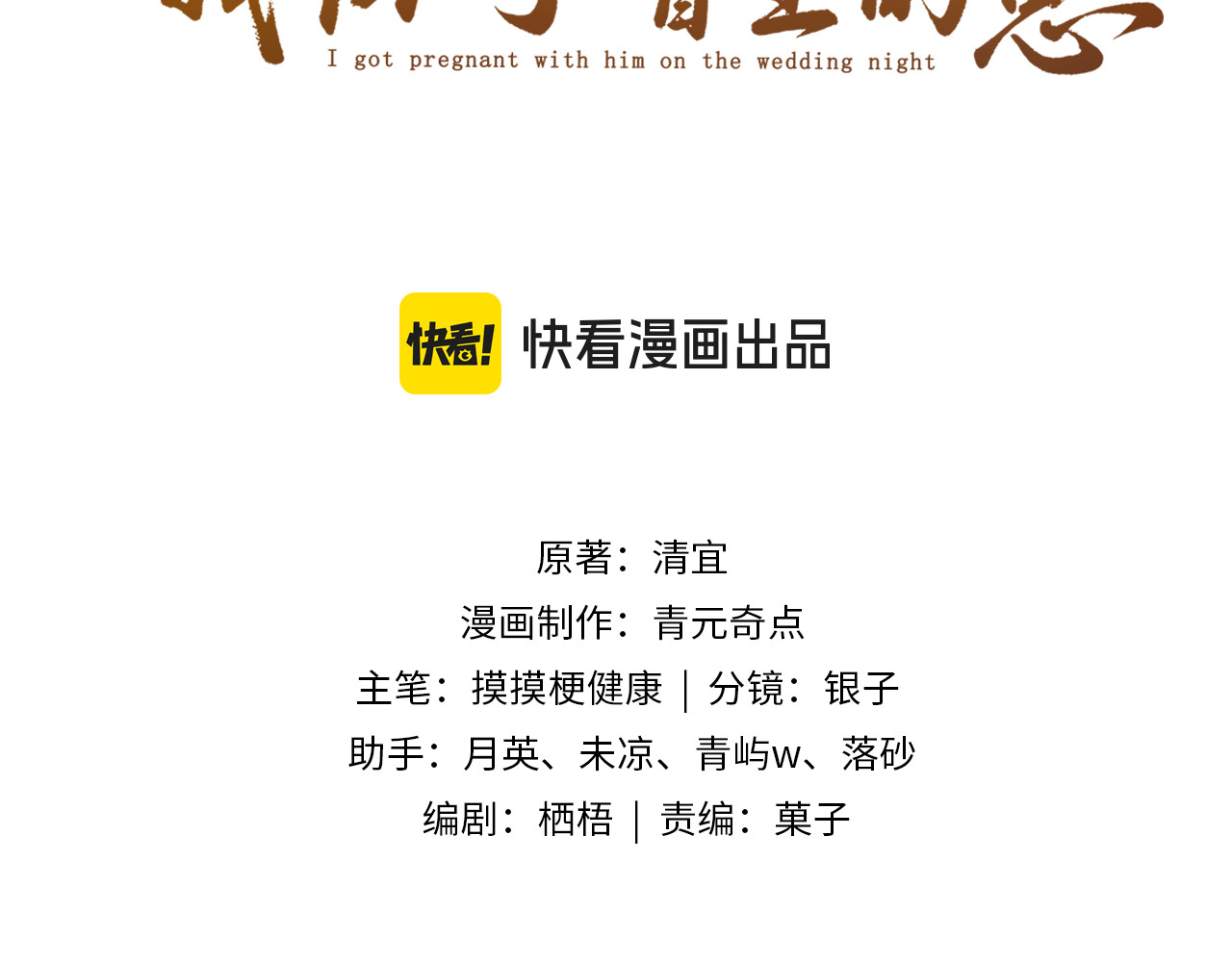 第78话 要当爹了 第 3 页
