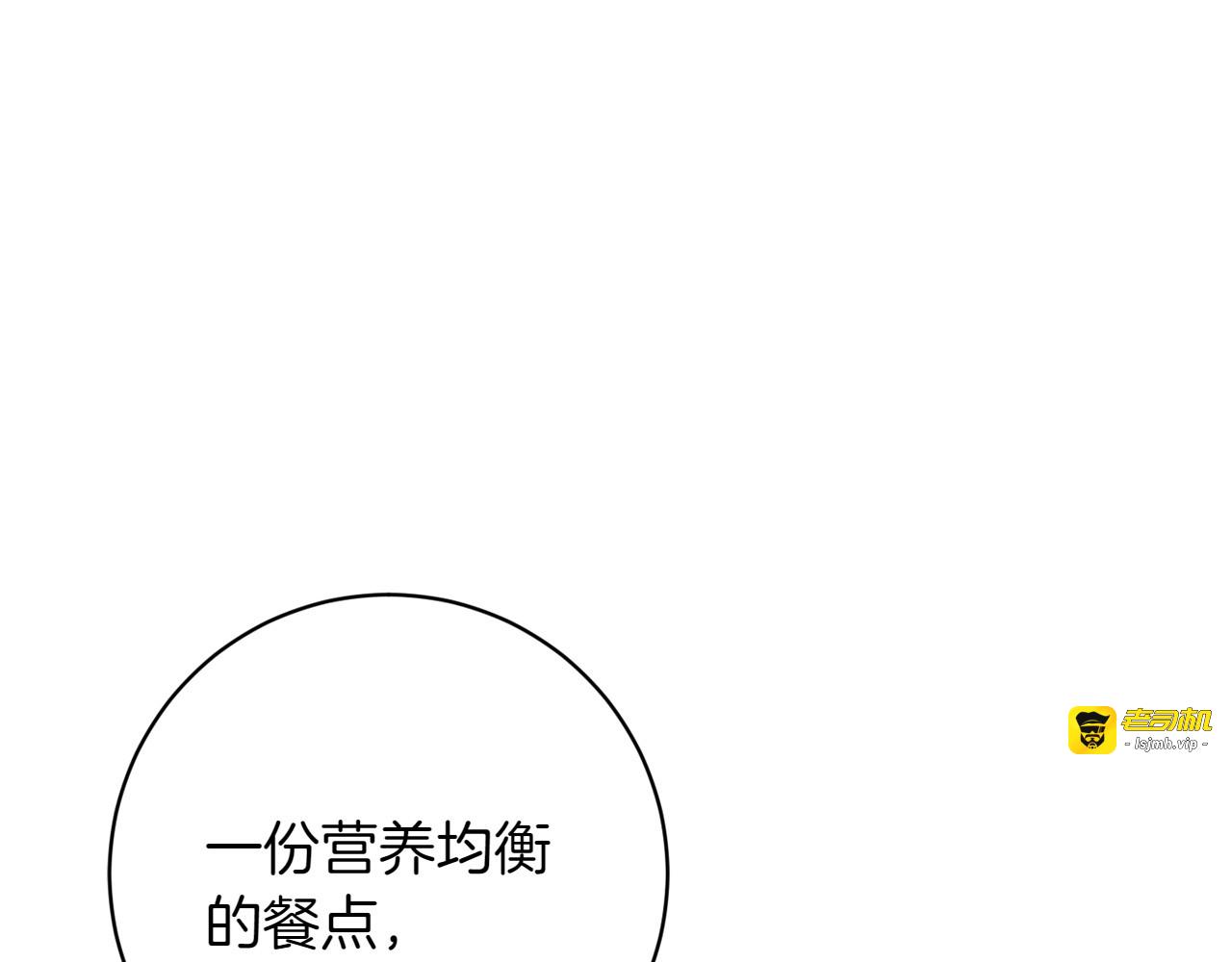 第8话 分头行动 第 117 页