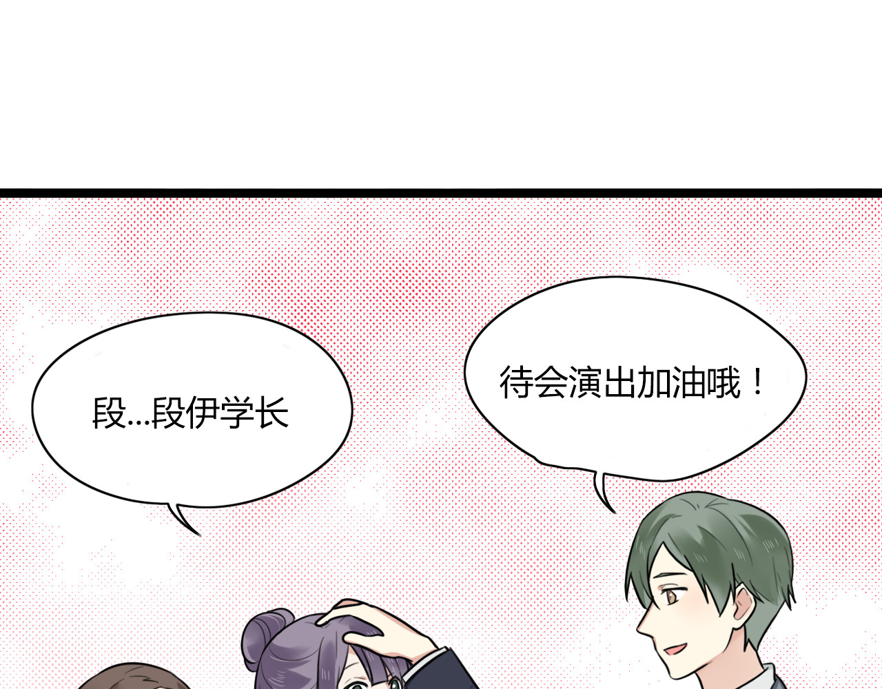 第3话 窘迫时总被他撞见 第 28 页