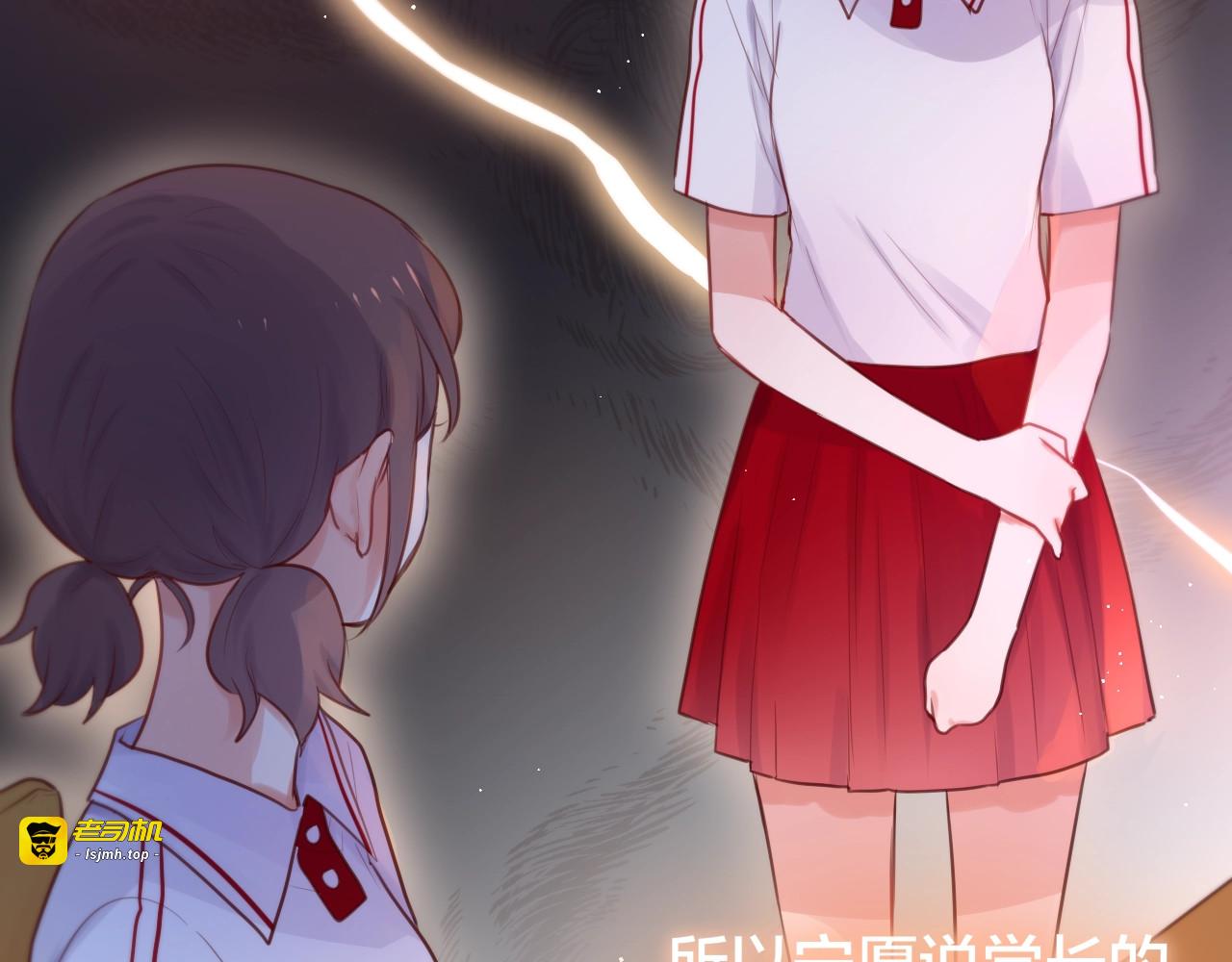 第36话 破碎的声音 第 37 页