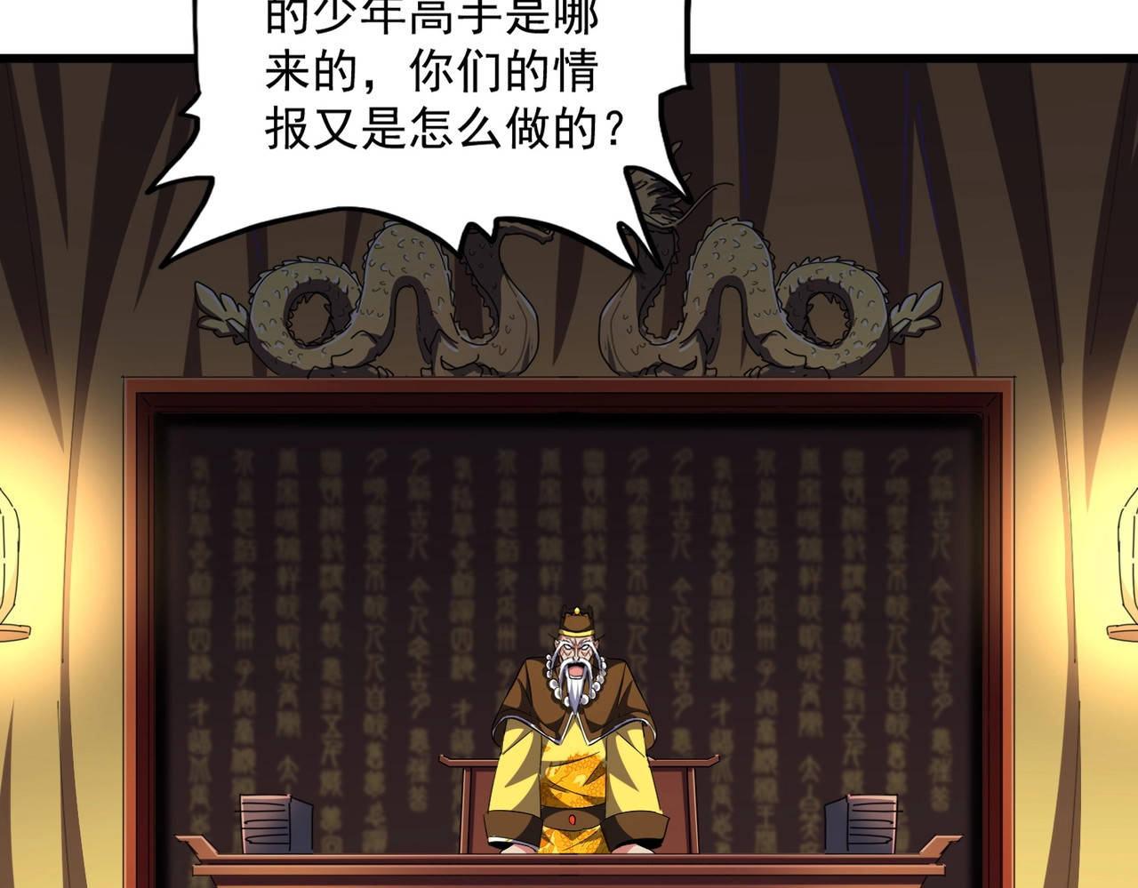 第288话 七龙之首 第 96 页