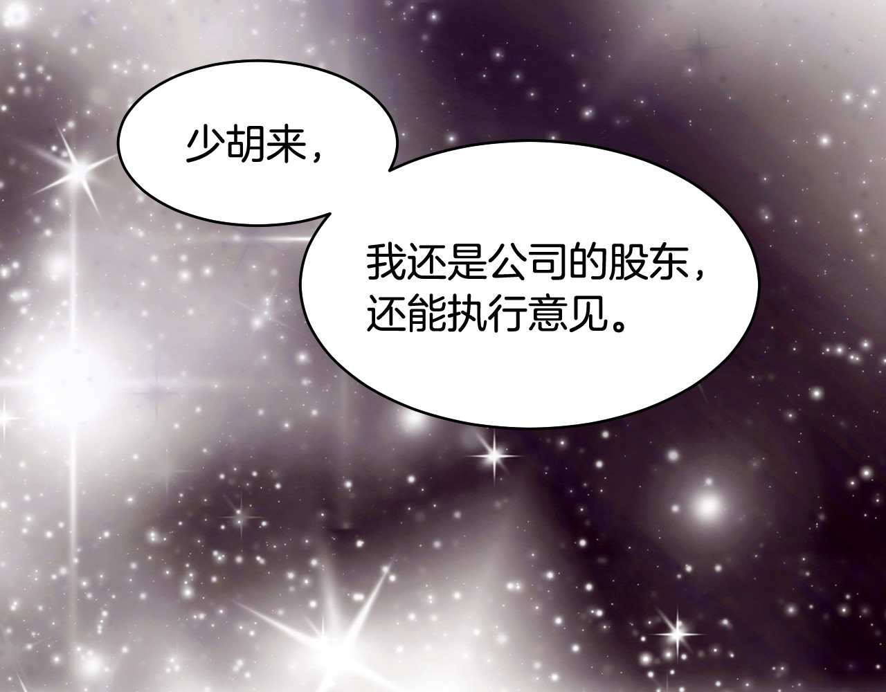 第158话 回国 第 94 页