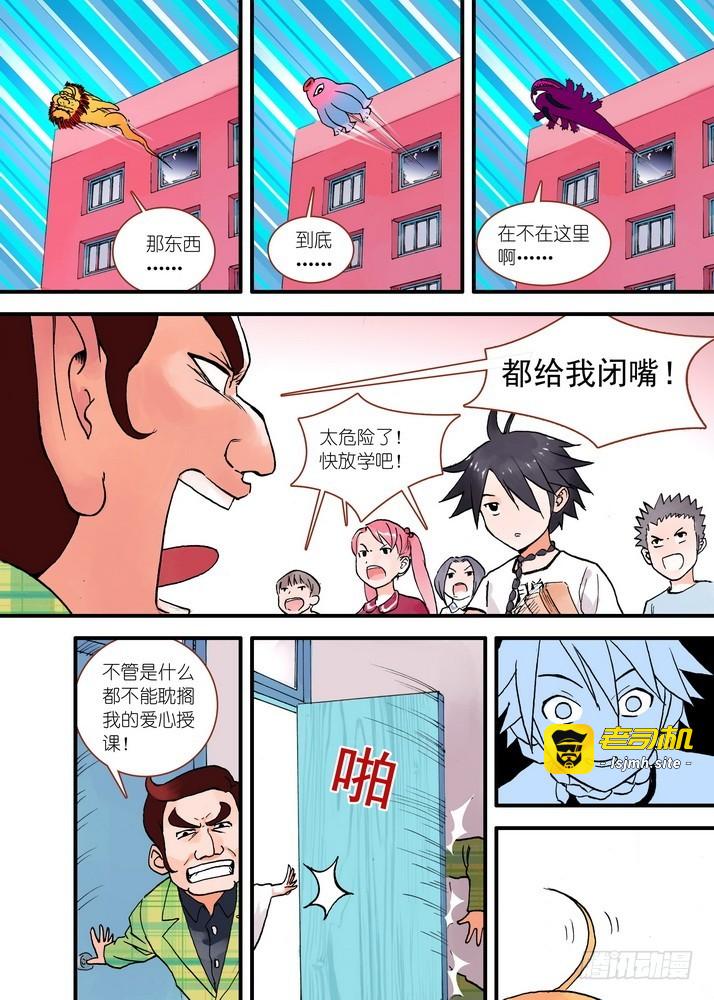 022·天书（下） 第 5 页