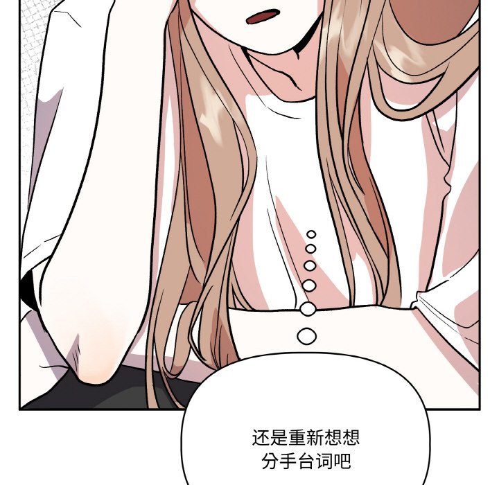 第20话 第 34 页
