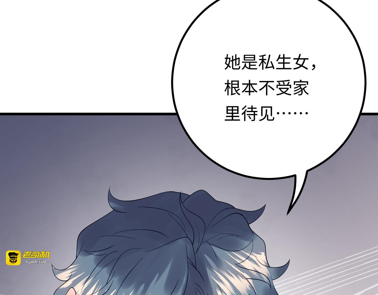 第119话 还挺惹人怜爱呢~ 第 41 页