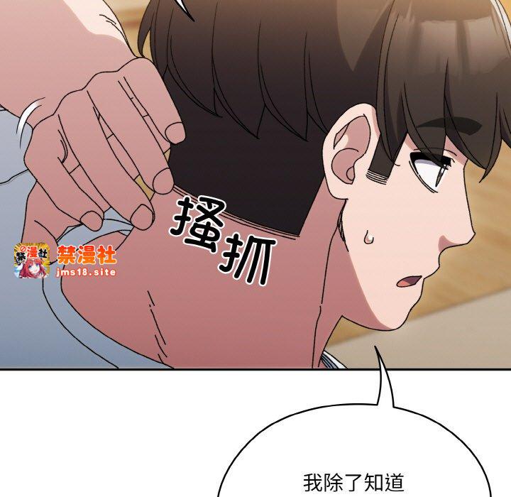 第47话 第 43 页