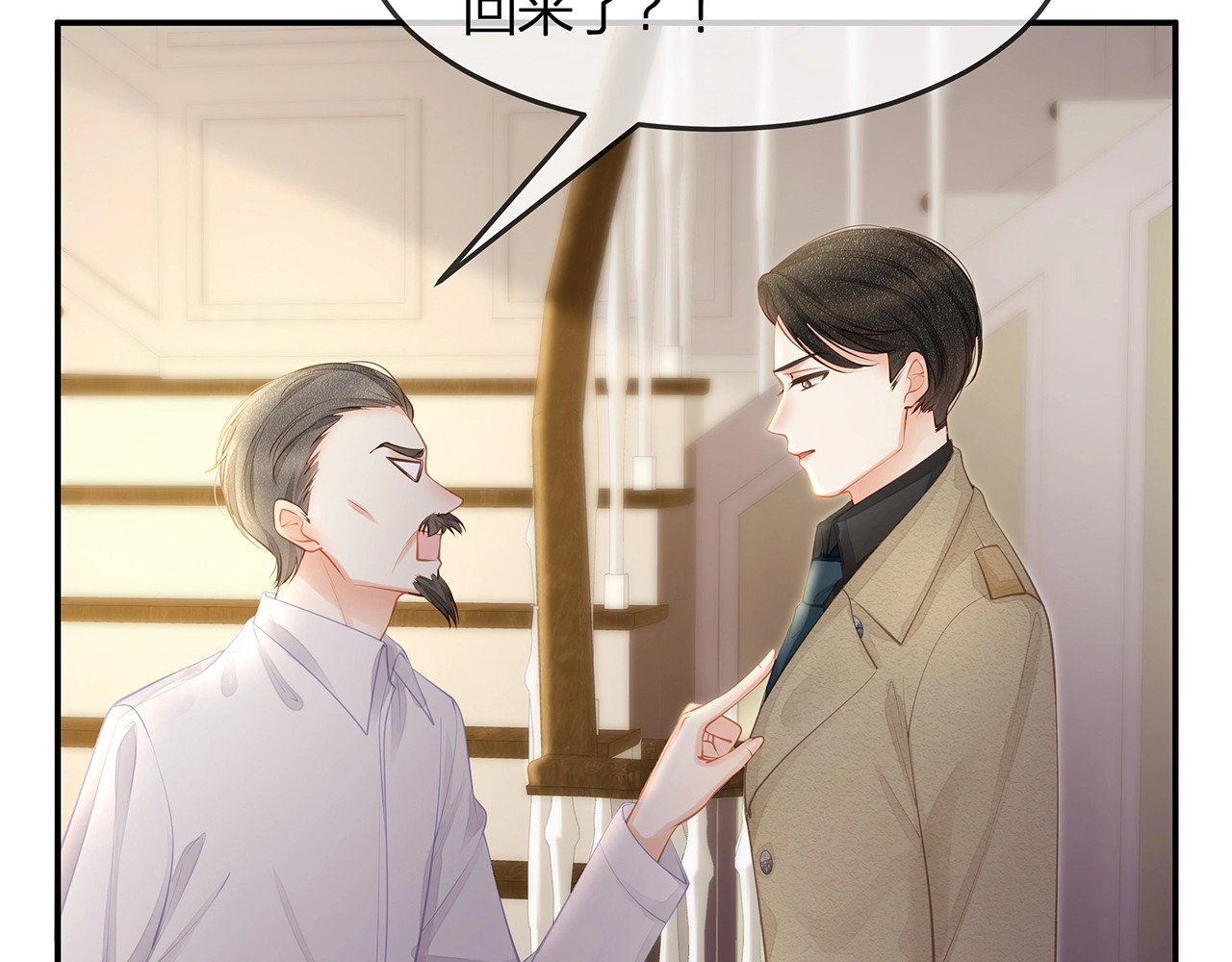 第46话 孙媳妇见爷爷~ 第 70 页