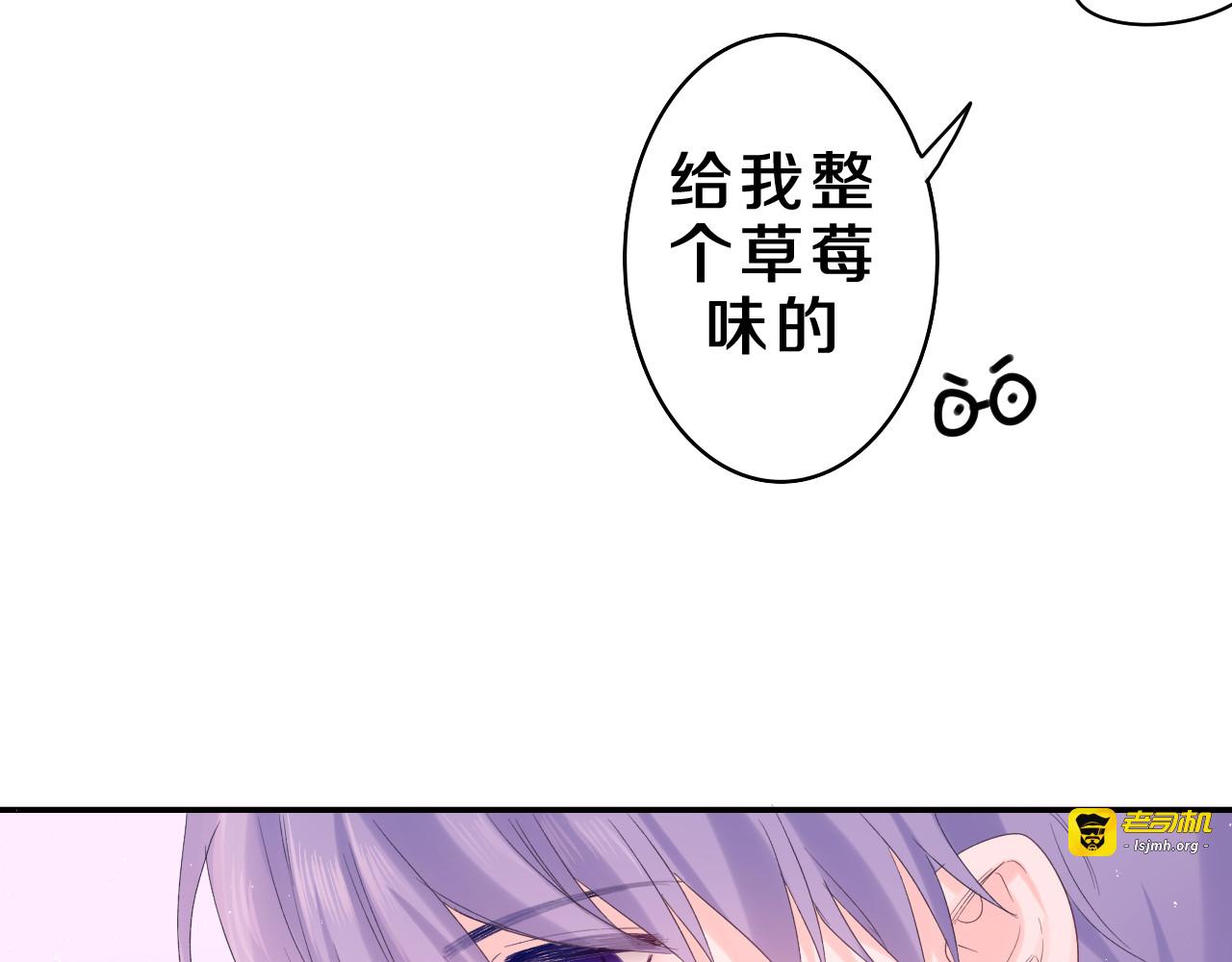 第24话 你是树洞同学？ 第 73 页