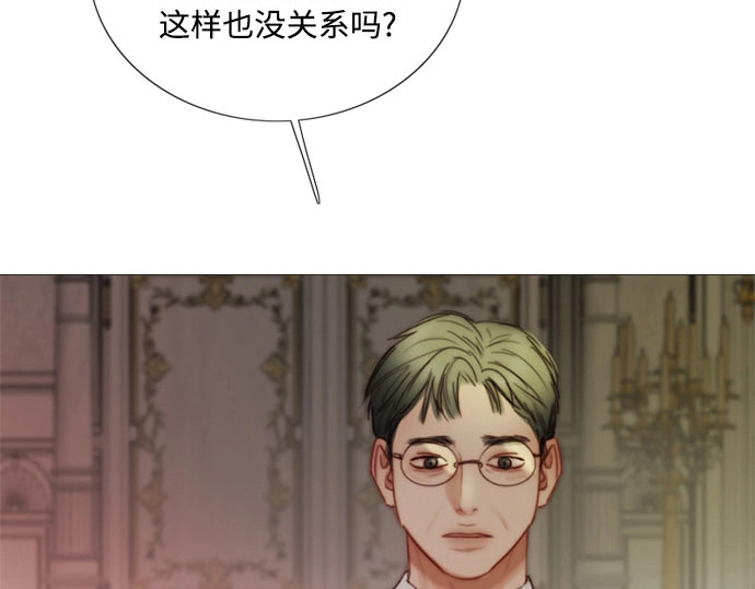 第90话 轮到你输了 第 188 页