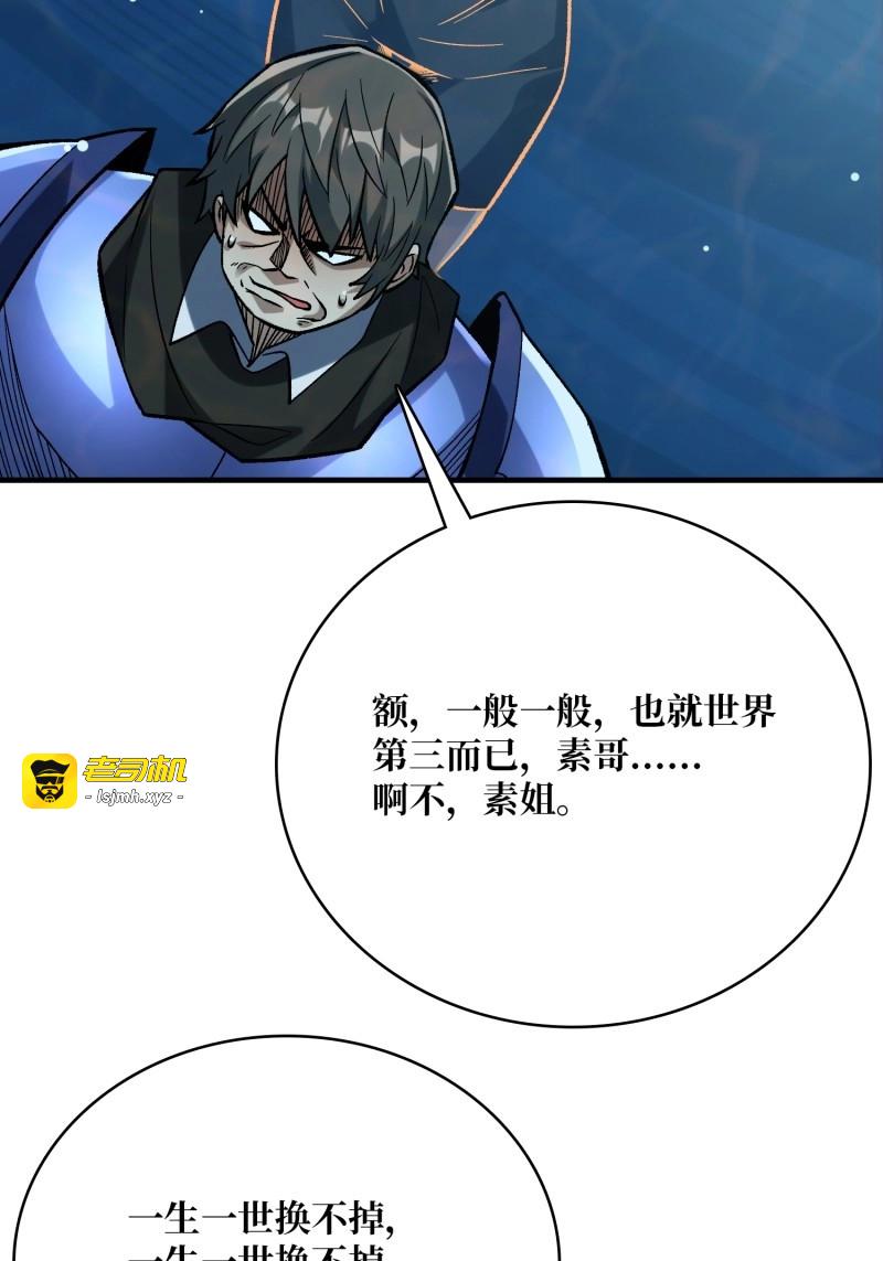 第211话 第211话 火源之乡 第 5 页