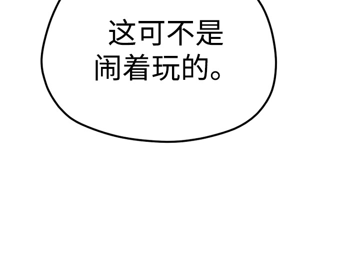 第101话 第 350 页
